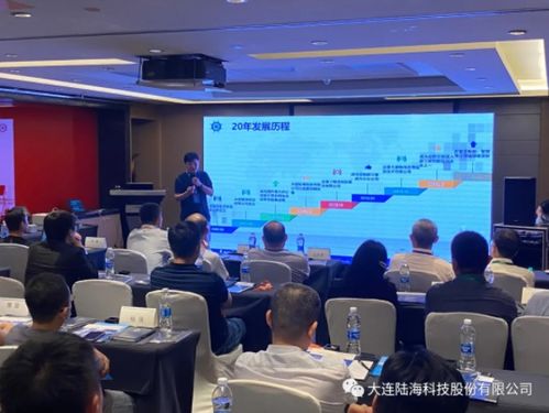 陆海科技 数字化船舶转型 技术研讨会在青岛成功召开